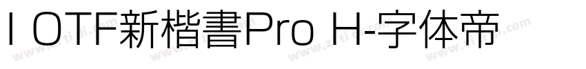 I OTF新楷書Pro H字体转换